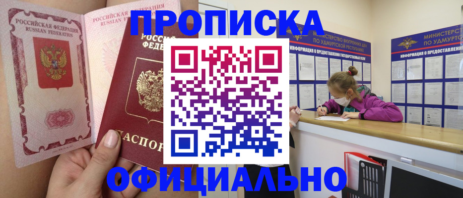 прописка для школы в Звенигороде