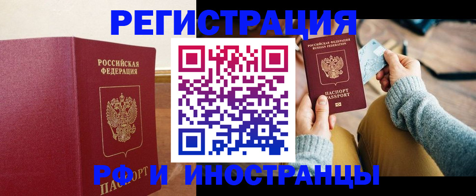 временная регистрация госуслуги в Звенигороде